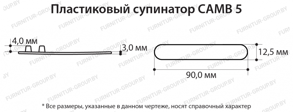 Пластиковый супинатор CAMB 5.jpg